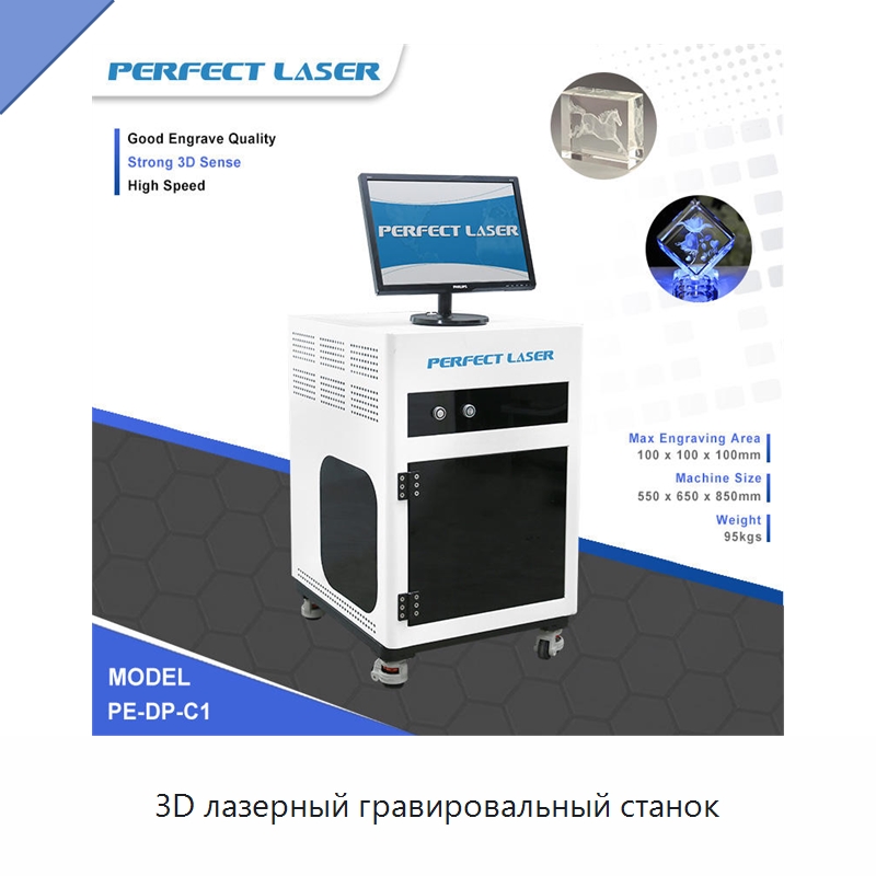 3D лазерный гравировальный станок — Лазерные гравировальные станки
