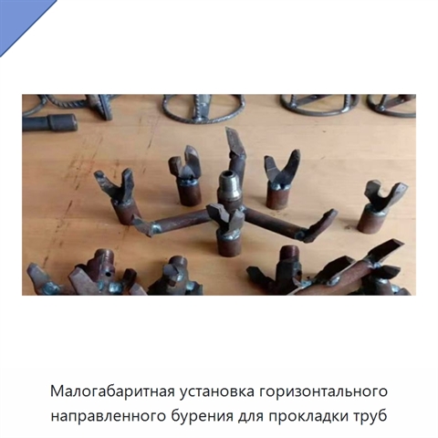Малогабаритная установка горизонтального направленного бурения для прокладки труб