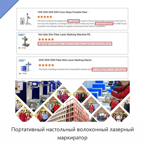 Портативный настольный волоконный лазерный маркиратор