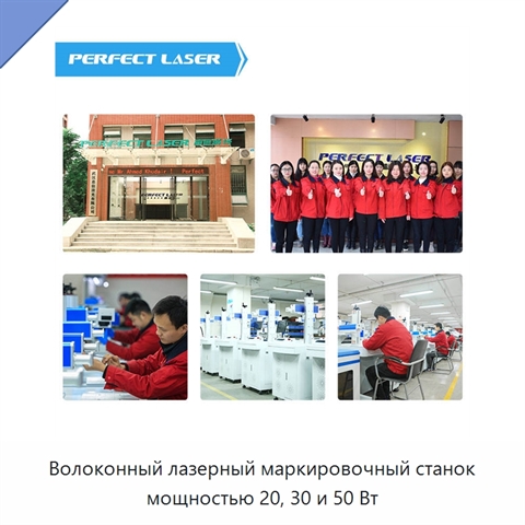 Волоконный лазерный маркировочный станок мощностью 20, 30 и 50 Вт