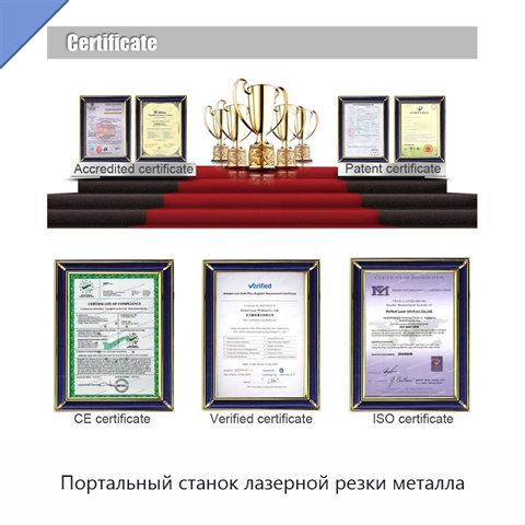 Портальный станок лазерной резки металла