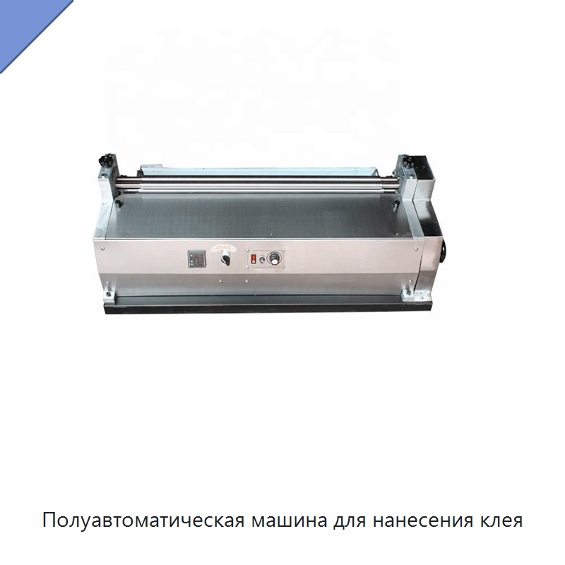 Полуавтоматическая машина для нанесения клея — Клеильные машины
