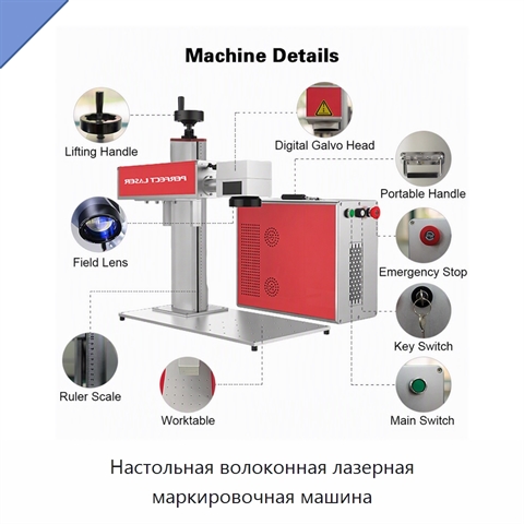 Настольная волоконная лазерная маркировочная машина