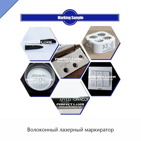 Волоконный лазерный маркиратор