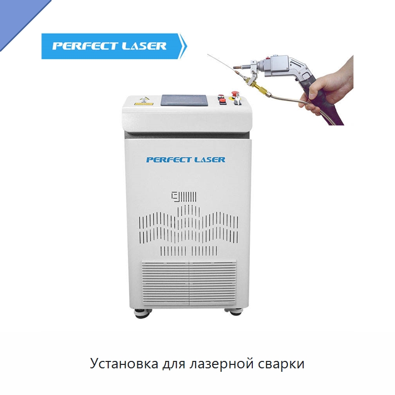 Установка для лазерной сварки — Установки лазерной сварки