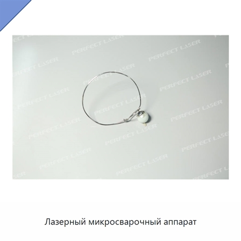 Лазерный микросварочный аппарат