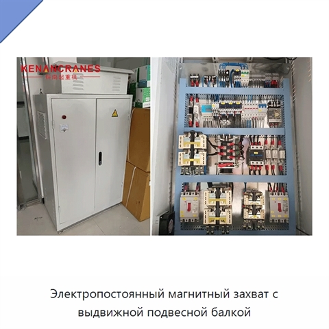 Электропостоянный магнитный захват с выдвижной подвесной балкой