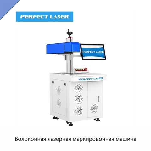 Волоконная лазерная маркировочная машина