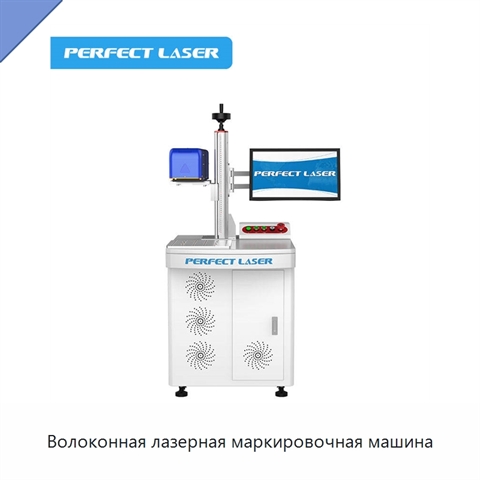 Волоконная лазерная маркировочная машина