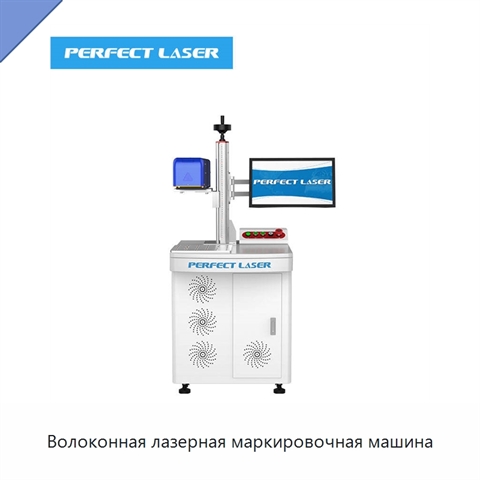 Волоконная лазерная маркировочная машина