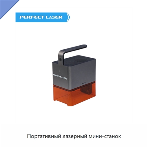 Портативный лазерный мини-станок
