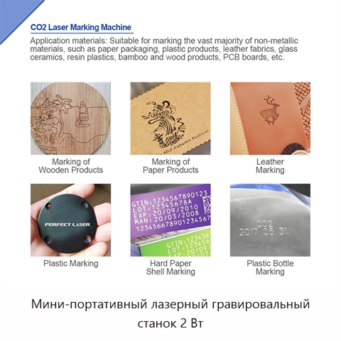 Мини-портативный лазерный гравировальный станок 2 Вт