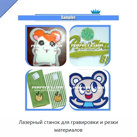 Лазерный станок для гравировки и резки материалов