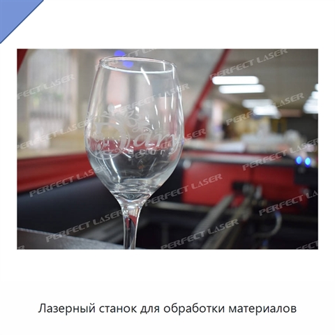 Лазерный станок для обработки материалов