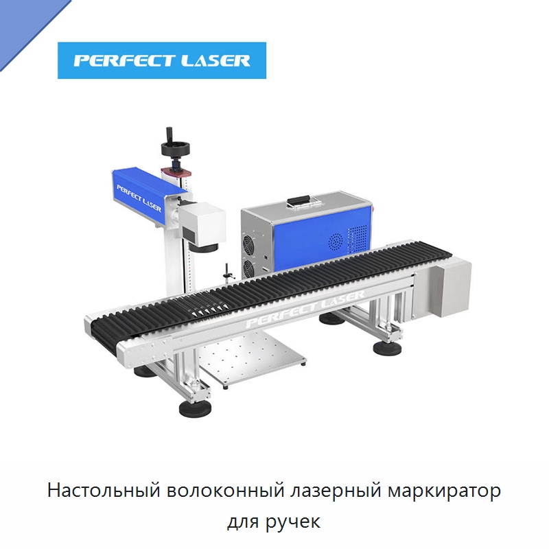 Настольный волоконный лазерный маркиратор для ручек — Лазерные маркировочные станки