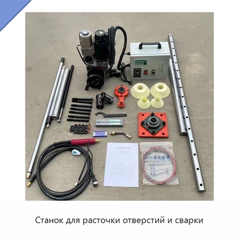 Станок для расточки отверстий и сварки