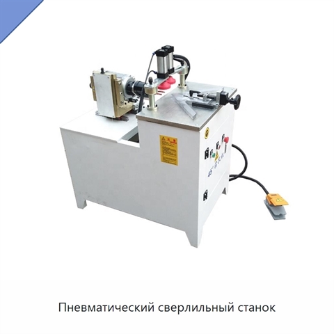 Пневматический сверлильный станок