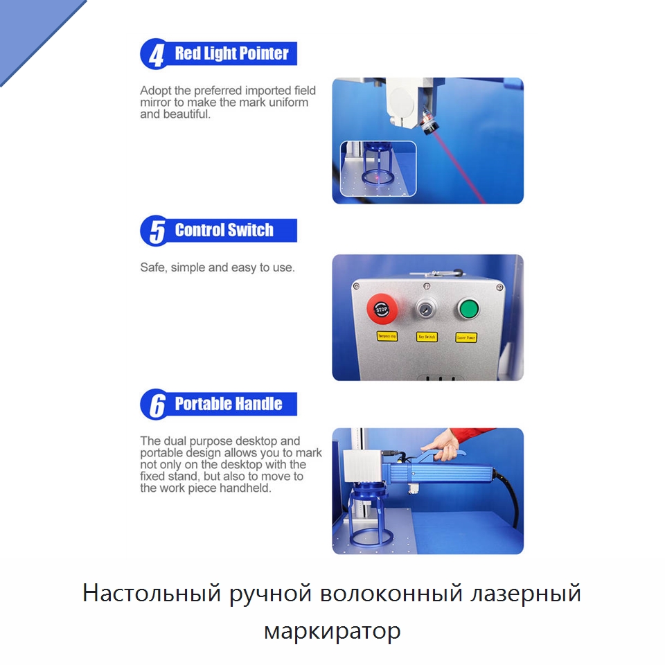 Настольный ручной волоконный лазерный маркиратор — Лазерные маркировочные станки