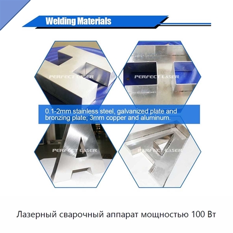Лазерный сварочный аппарат мощностью 100 Вт