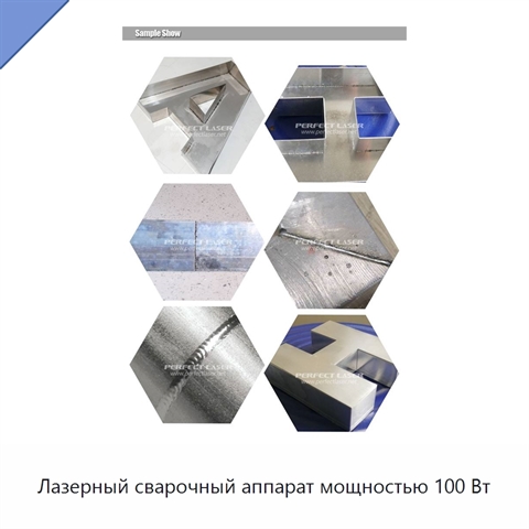 Лазерный сварочный аппарат мощностью 100 Вт