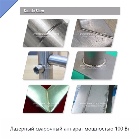 Лазерный сварочный аппарат мощностью 100 Вт