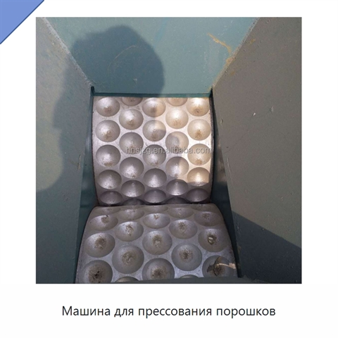 Машина для прессования порошков