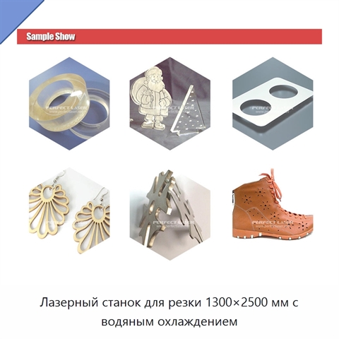 Лазерный станок для резки 1300×2500 мм с водяным охлаждением