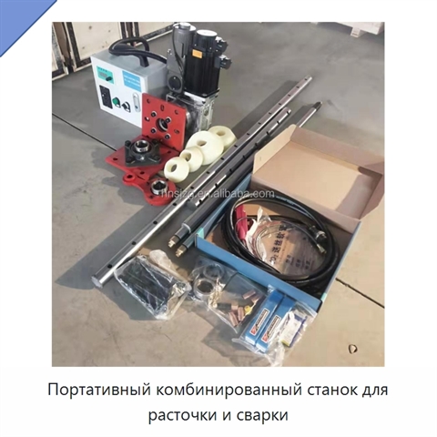 Портативный комбинированный станок для расточки и сварки