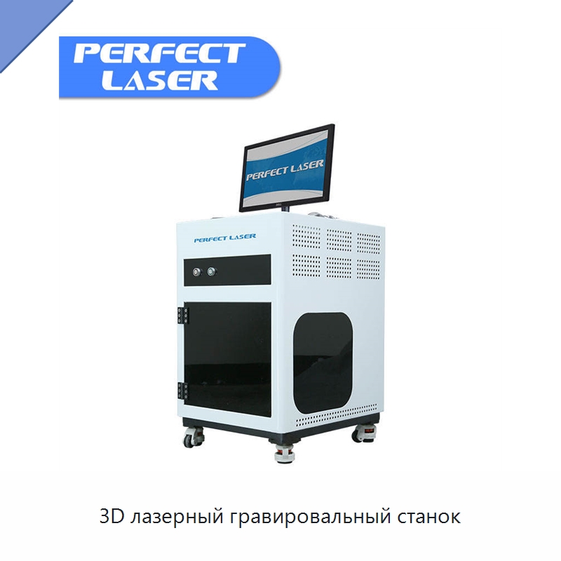 3D лазерный гравировальный станок — Лазерные гравировальные станки