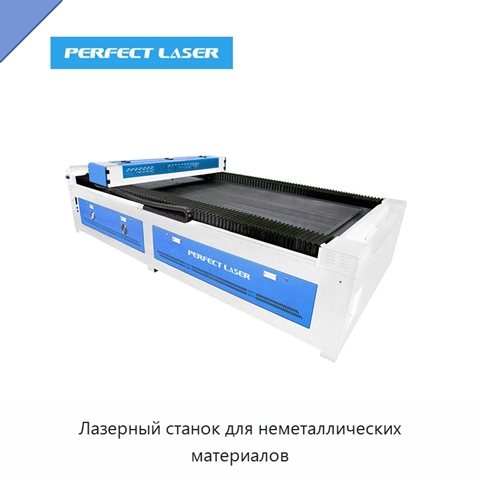Лазерный станок для неметаллических материалов