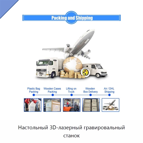 Настольный 3D-лазерный гравировальный станок