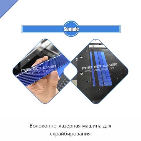 Волоконно-лазерная машина для скрайбирования