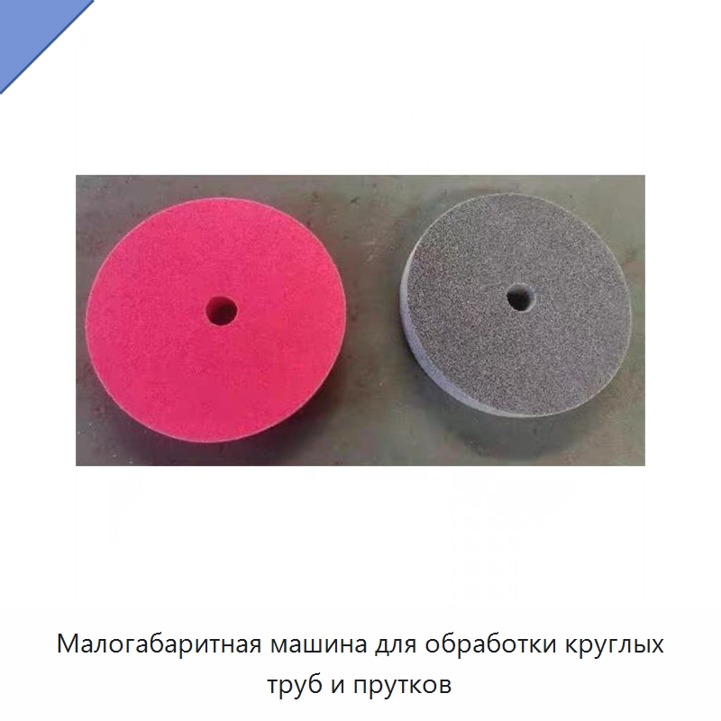 Малогабаритная машина для обработки круглых труб и прутков