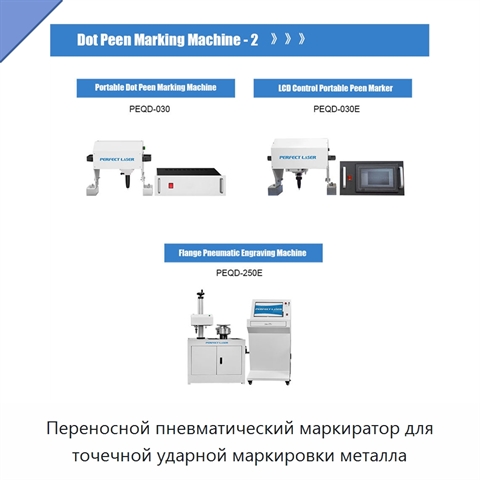Переносной пневматический маркиратор для точечной ударной маркировки металла