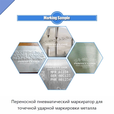 Переносной пневматический маркиратор для точечной ударной маркировки металла