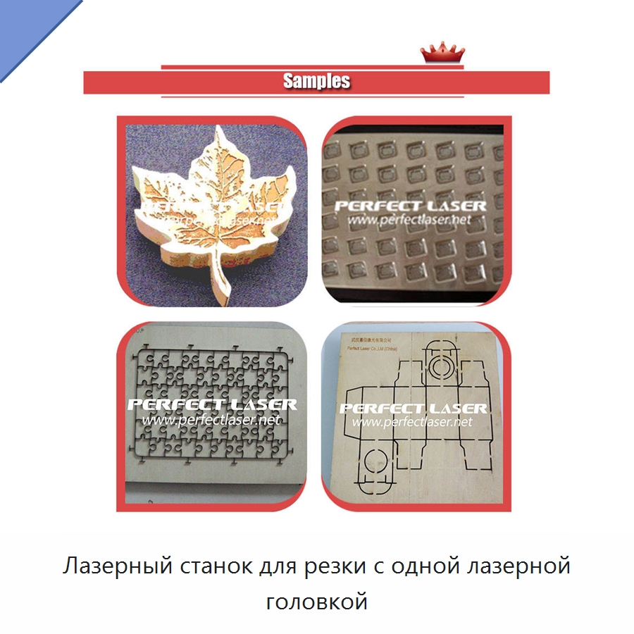 Лазерный станок для резки с одной лазерной головкой — Станки лазерной резки