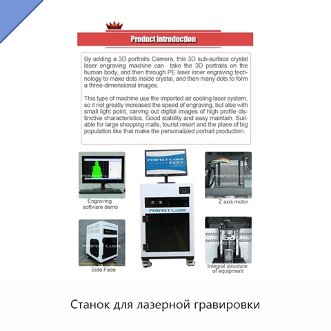 Станок для лазерной гравировки