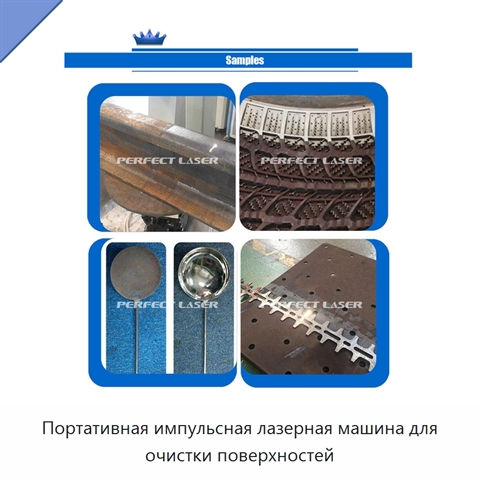 Портативная импульсная лазерная машина для очистки поверхностей