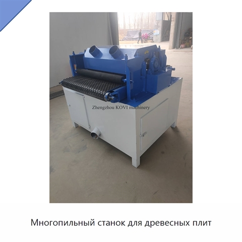 Многопильный станок для древесных плит