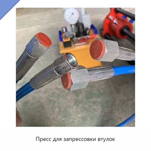 Пресс для запрессовки втулок