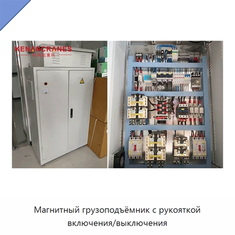 Магнитный грузоподъёмник с рукояткой включения/выключения