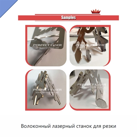 Волоконный лазерный станок для резки
