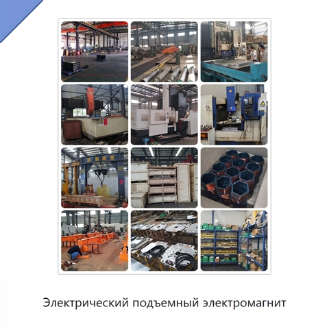 Электрический подъемный электромагнит