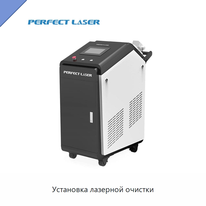 Установка лазерной очистки — Установки лазерной очистки