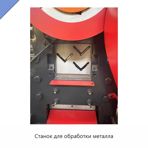 Станок для обработки металла