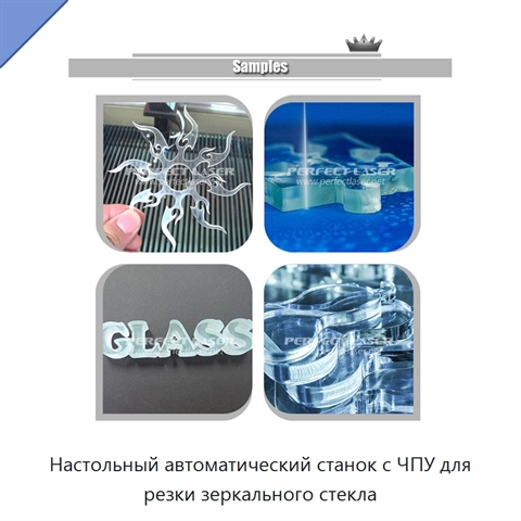 Настольный автоматический станок с ЧПУ для резки зеркального стекла