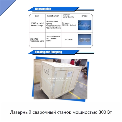 Лазерный сварочный станок мощностью 300 Вт