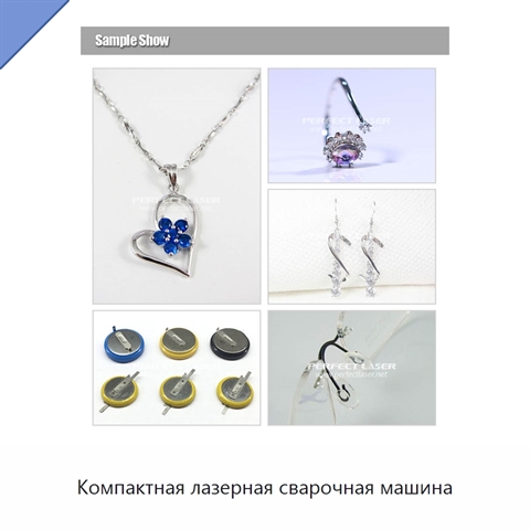 Компактная лазерная сварочная машина