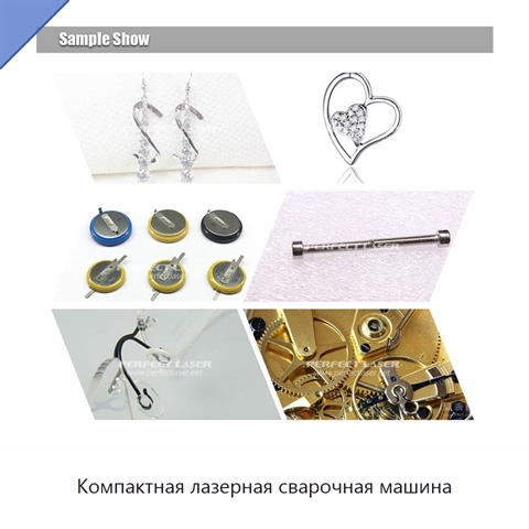 Компактная лазерная сварочная машина