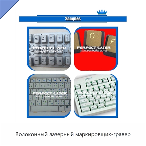 Волоконный лазерный маркировщик-гравер